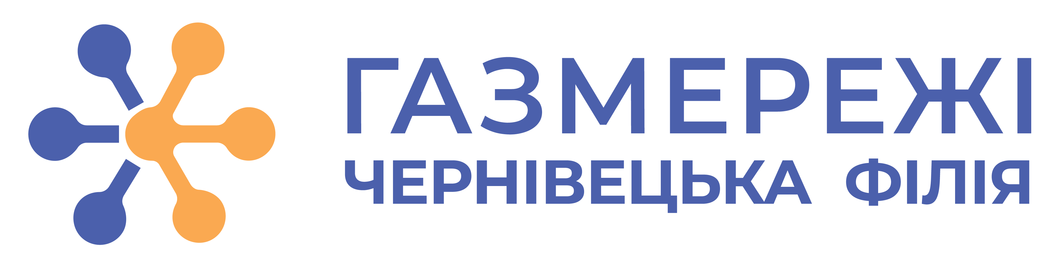 Запорізька філія ТОВ «Газорозподільні мережі України»